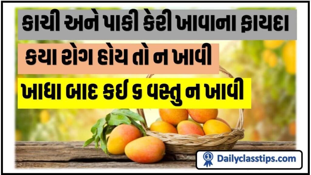 the advantages and disadvantages of eating mango